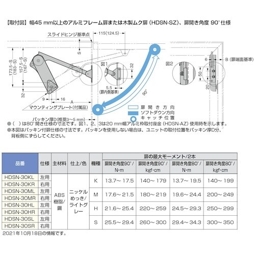 SUGATSUNE (180109608)HDSN