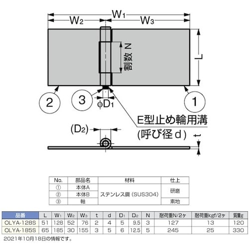 SUGATSUNE (170099772)OLYA