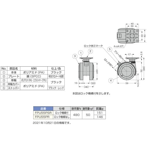 SUGATSUNE (200133293)FPU5
