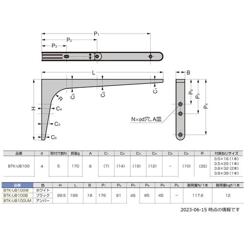 SUGATSUNE (120033601)BTK−