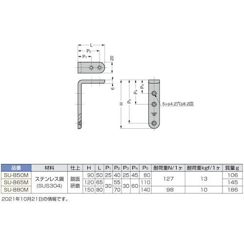 SUGATSUNE (120030184)SU−B