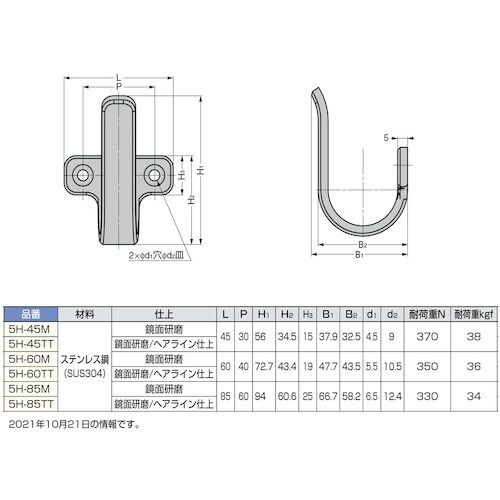 SUGATSUNE (110028557)5H−8