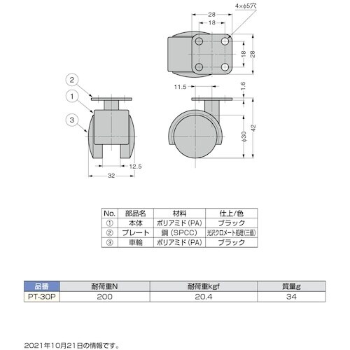 SUGATSUNE (200013009)PT−3