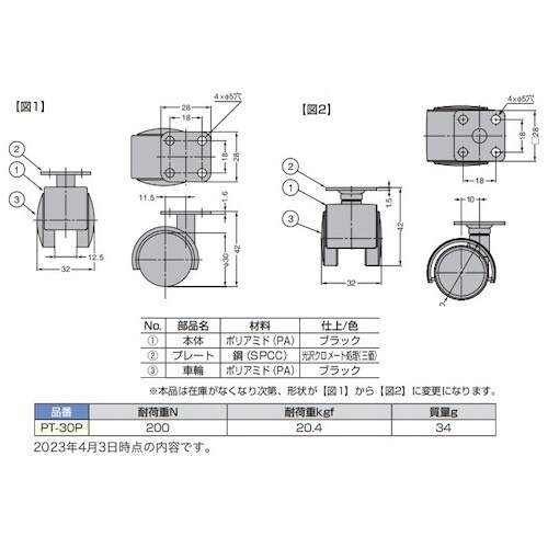 SUGATSUNE (200013009)PT−3