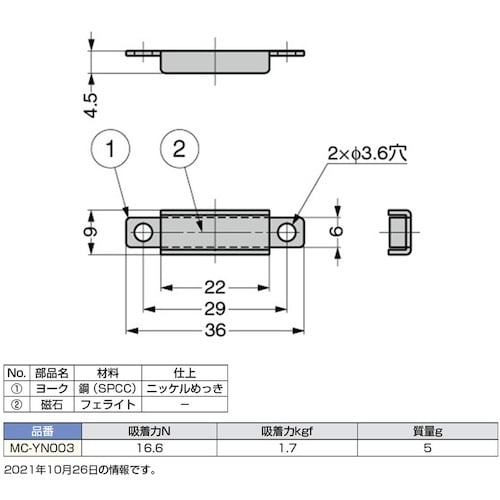 SUGATSUNE (140059540)MC−Y