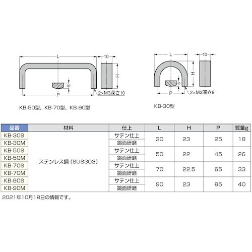 SUGATSUNE (100011093)KB−3