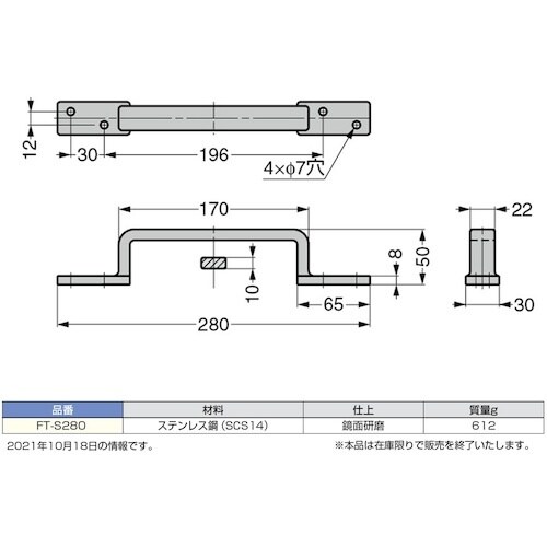 SUGATSUNE (100010071)FT−S