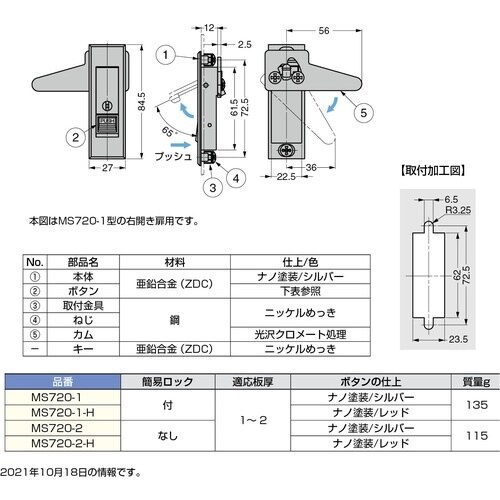 SUGATSUNE (140010988)MS72