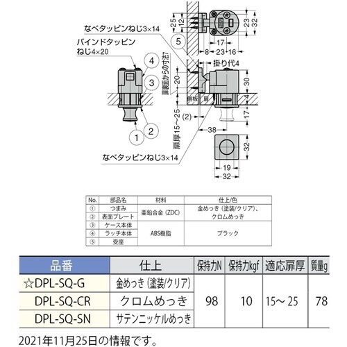 SUGATSUNE (140014738)DPL−