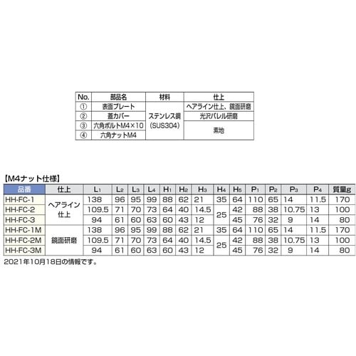 SUGATSUNE (100012105)HH−F