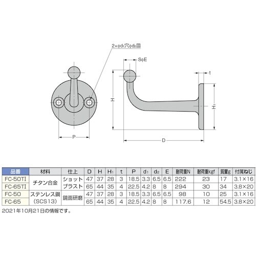 SUGATSUNE (110020120)FC−6