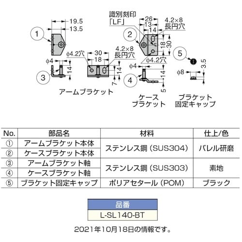 SUGATSUNE (180028719)L−SL
