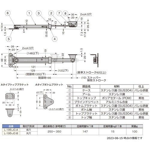 SUGATSUNE (180017976)L−19