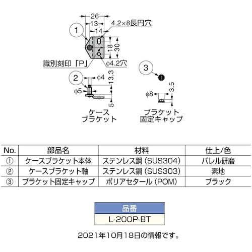 SUGATSUNE (180028721)L−20