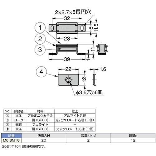 SUGATSUNE (140050202)MC−S