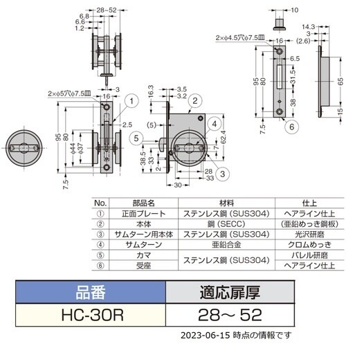 SUGATSUNE (140022282)HC−3