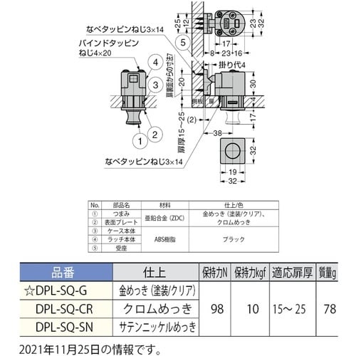 SUGATSUNE (140014736)DPL−