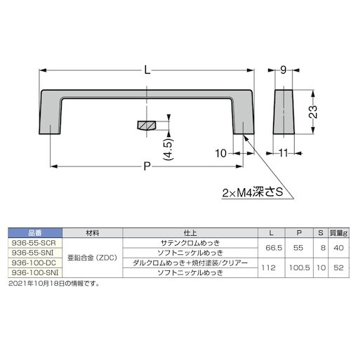 SUGATSUNE (100019127)936−