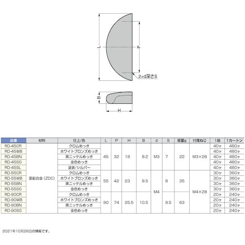SUGATSUNE (100012331)RD−4