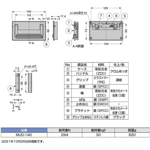 SUGATSUNE (100901272)MUD−