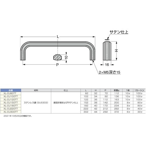 SUGATSUNE (100010476)XL−C