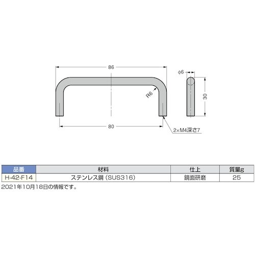 SUGATSUNE (100019233)H−42