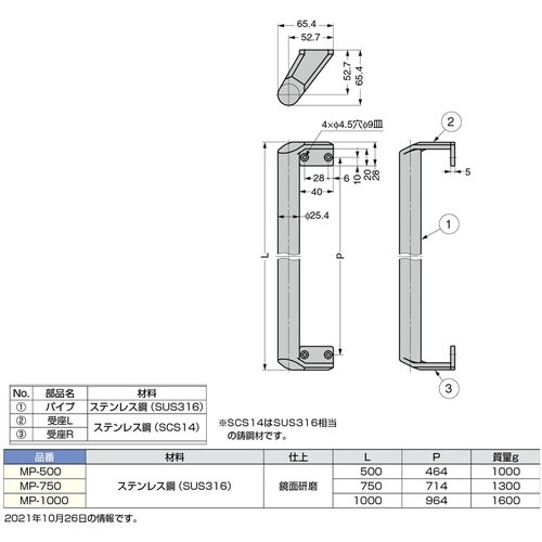 SUGATSUNE (100010500)MP−5