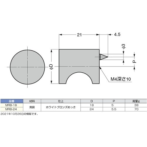SUGATSUNE (100010721)MRB−