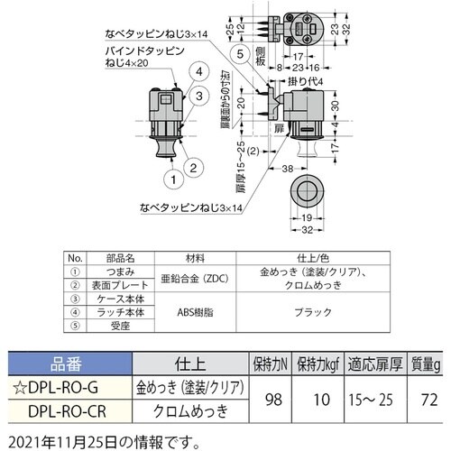 SUGATSUNE (140014740)DPL−