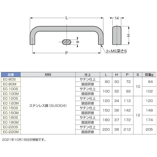 SUGATSUNE (100017226)EC−8