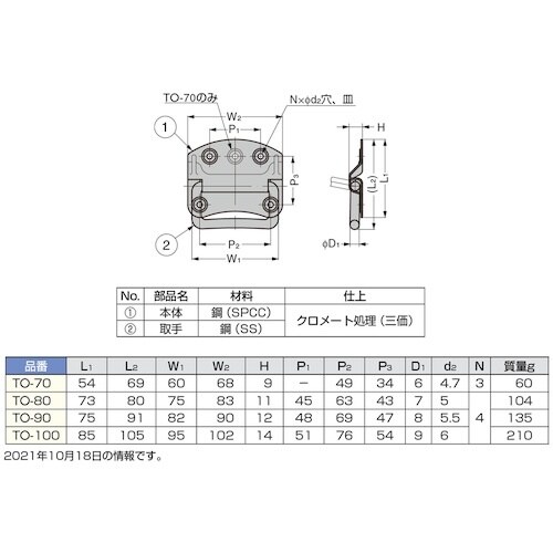SUGATSUNE (100012266)TO−1