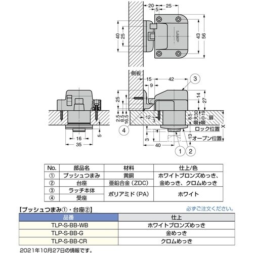 SUGATSUNE (140014264)TLP−
