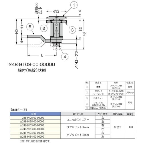 SUGATSUNE (140025411)248−