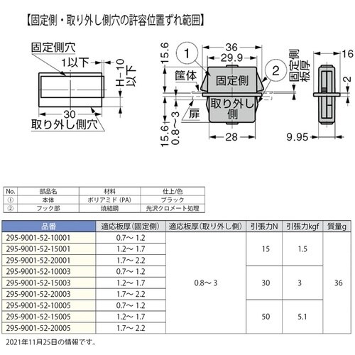 SUGATSUNE (140025393)295−