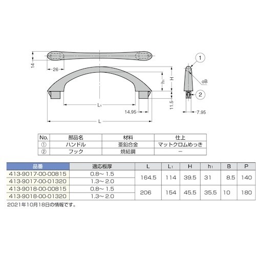 SUGATSUNE (100011325)413−