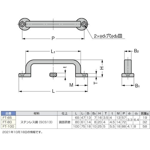 SUGATSUNE (100012847)FT−6