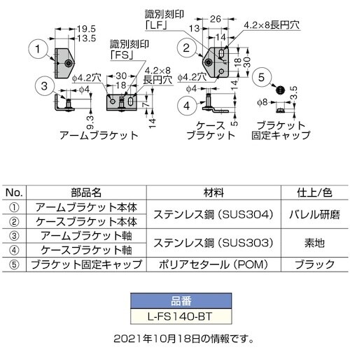 SUGATSUNE (180028720)L−FS