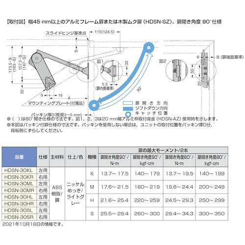 SUGATSUNE (180109607)HDSN