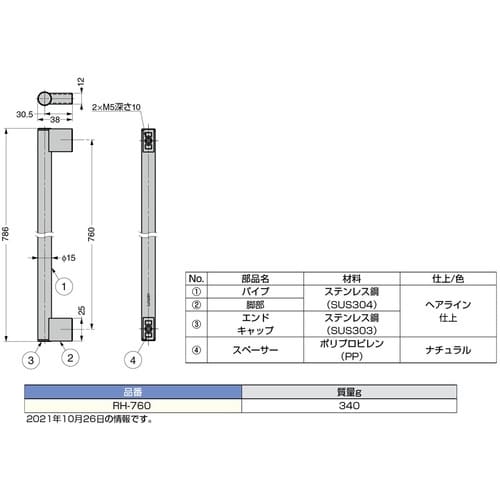 SUGATSUNE (100010341)RH−7