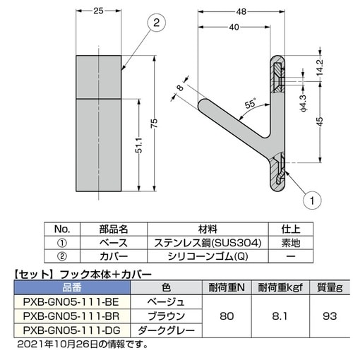 SUGATSUNE (110033278)PXB−