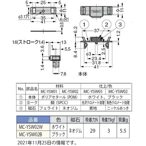 SUGATSUNE (140050029)MC−Y