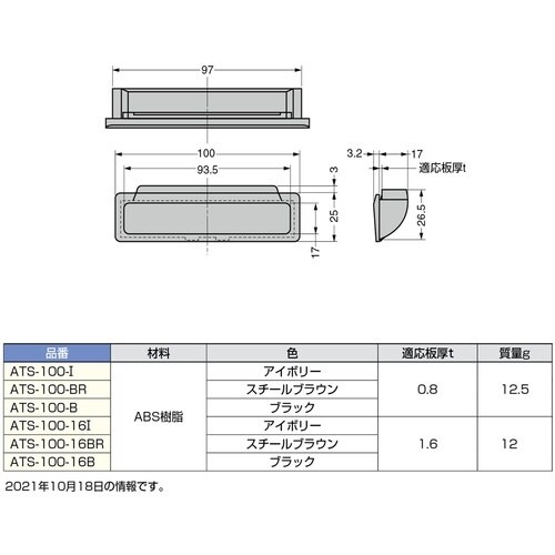 SUGATSUNE (100013226)ATS−