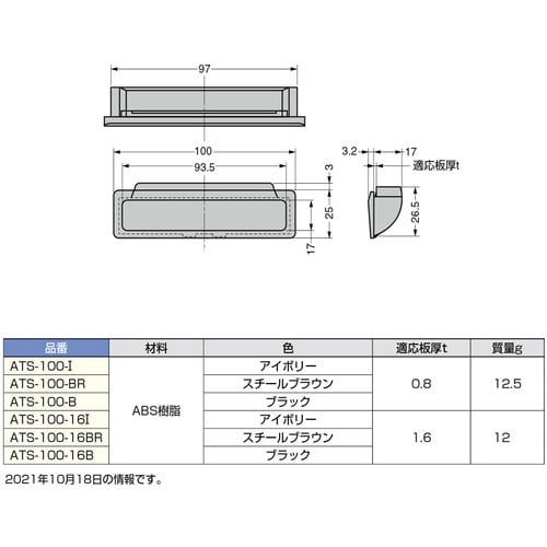 SUGATSUNE (100019180)ATS−