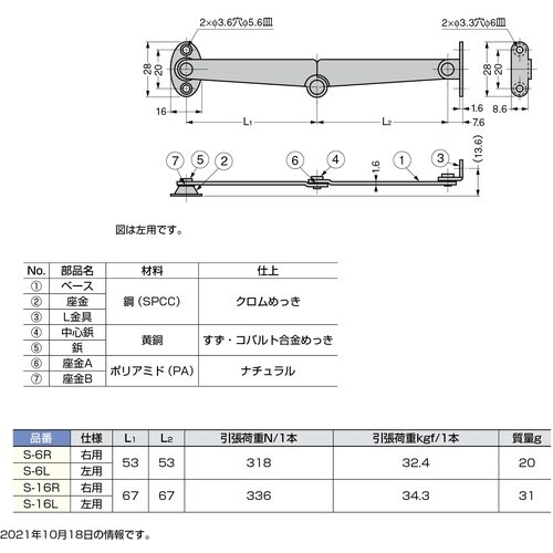 SUGATSUNE (180100133)S−6L