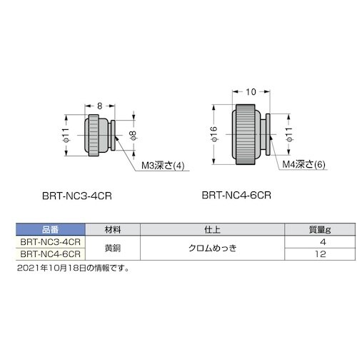 SUGATSUNE (100019849)BRT−