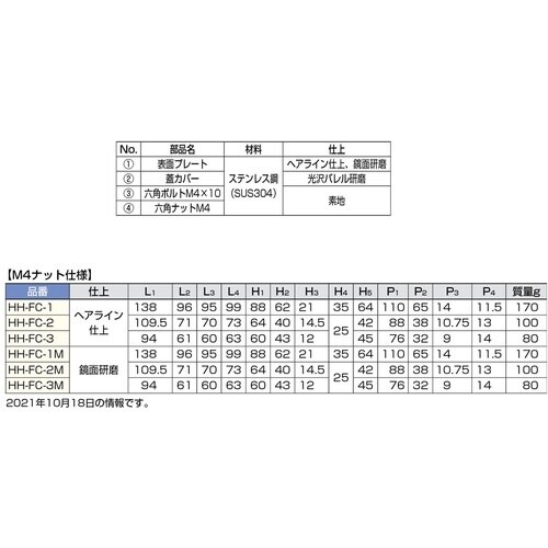 SUGATSUNE (100010095)HH−F