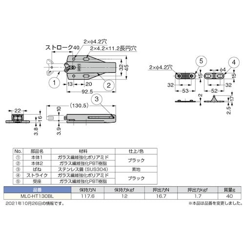 SUGATSUNE (140028539)MLC−