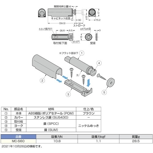 SUGATSUNE (140050129)MC−S