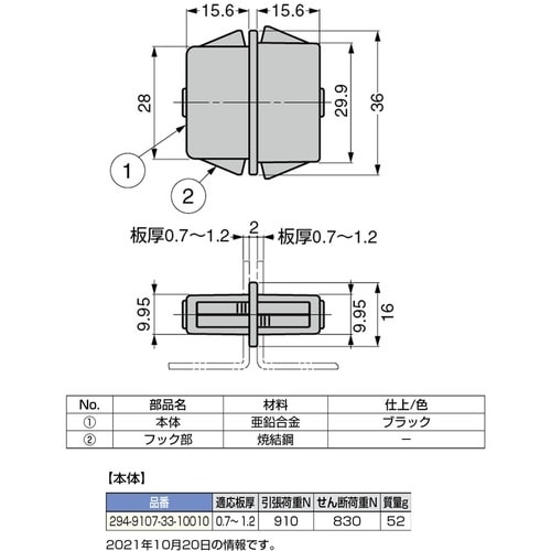 SUGATSUNE (120011352)294−