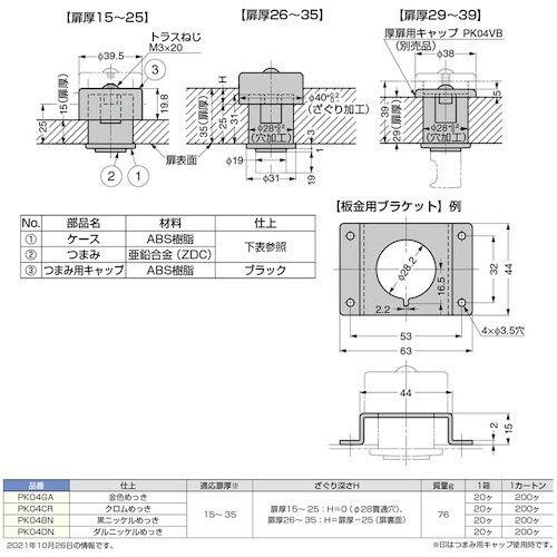 SUGATSUNE (100015026)PK04